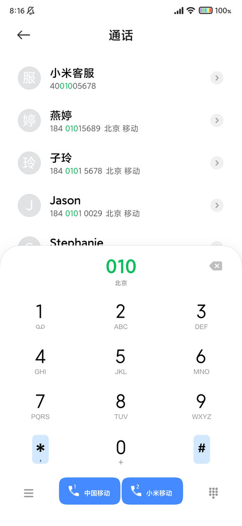 领先 screenshot