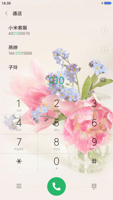 生命如花 screenshot