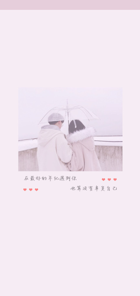 陪着你胡闹 screenshot
