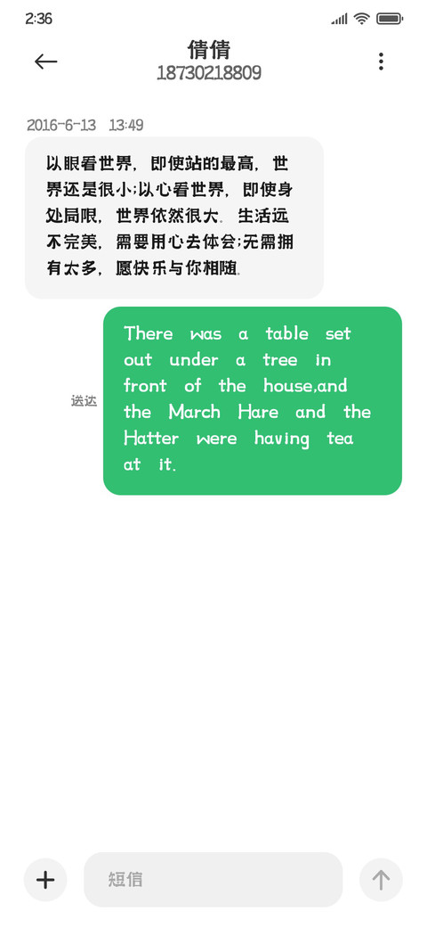 逐浪曲角飘香食丼体 screenshot