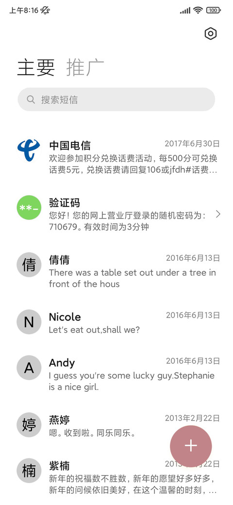 百福图 福气满溢 screenshot