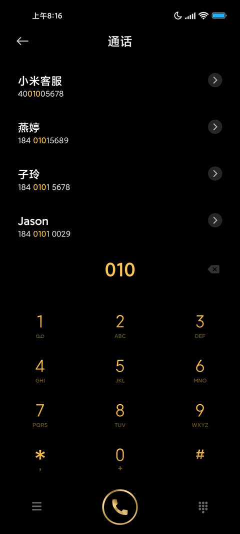 黄金传说 screenshot