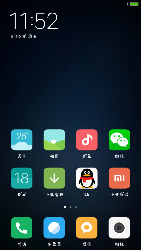 欢乐颂狂欢体 screenshot