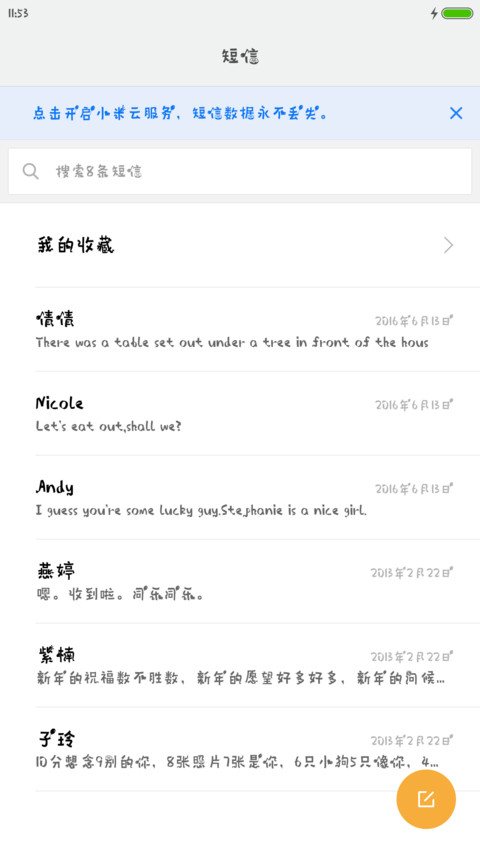 欢乐颂狂欢体 screenshot