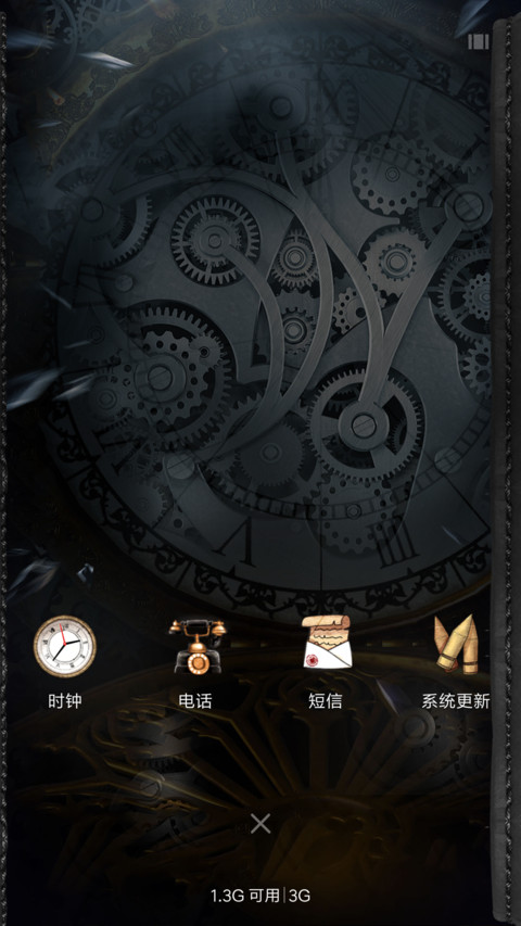 精品·换世门生 screenshot