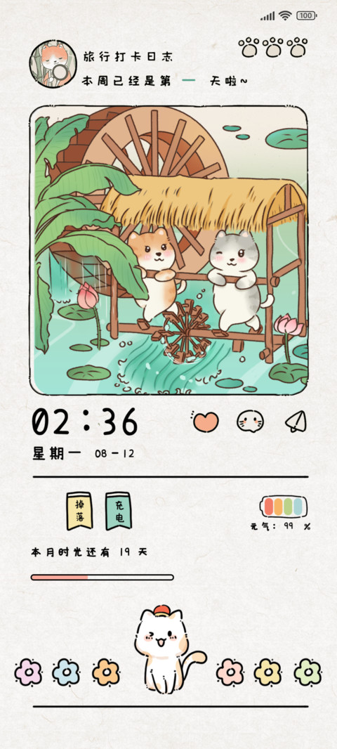 猫娘子游行日常 screenshot
