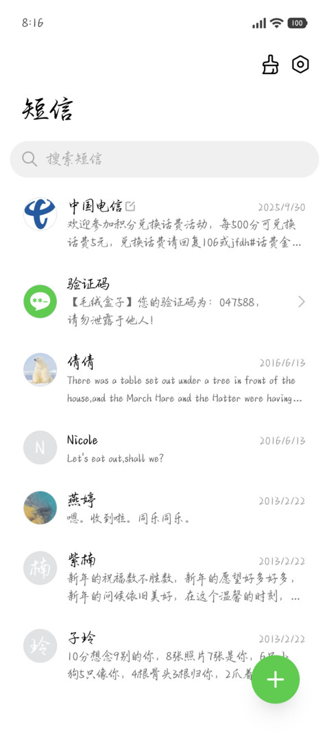 少年清辉侠义流芳 screenshot