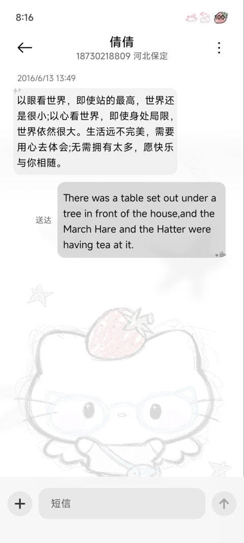 潦草小猫只为遇见你 screenshot