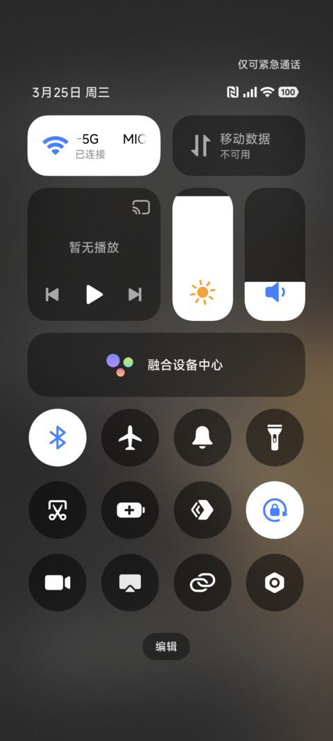 黑金序章 screenshot