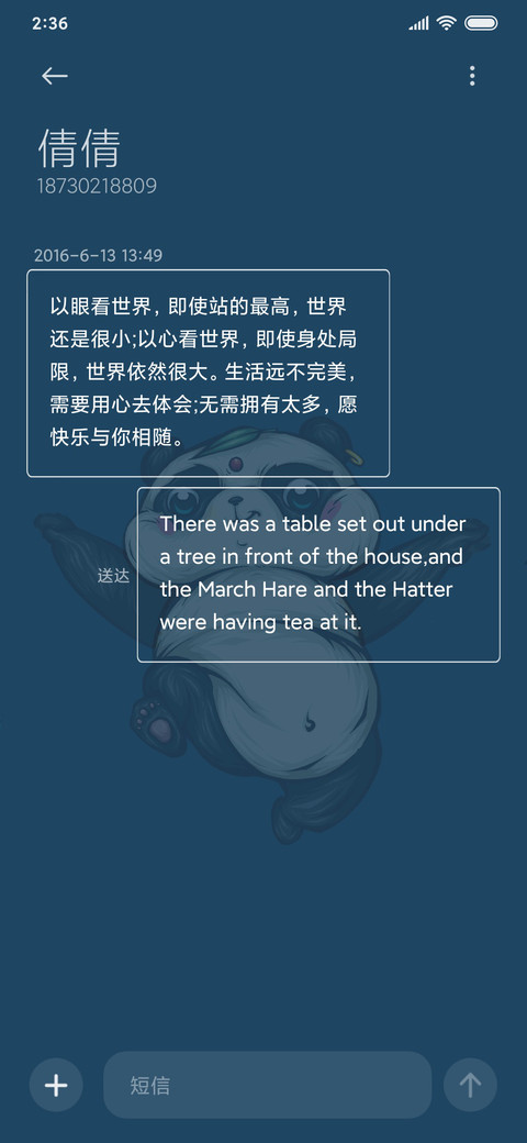 仙乎哉国潮旗开得胜 screenshot
