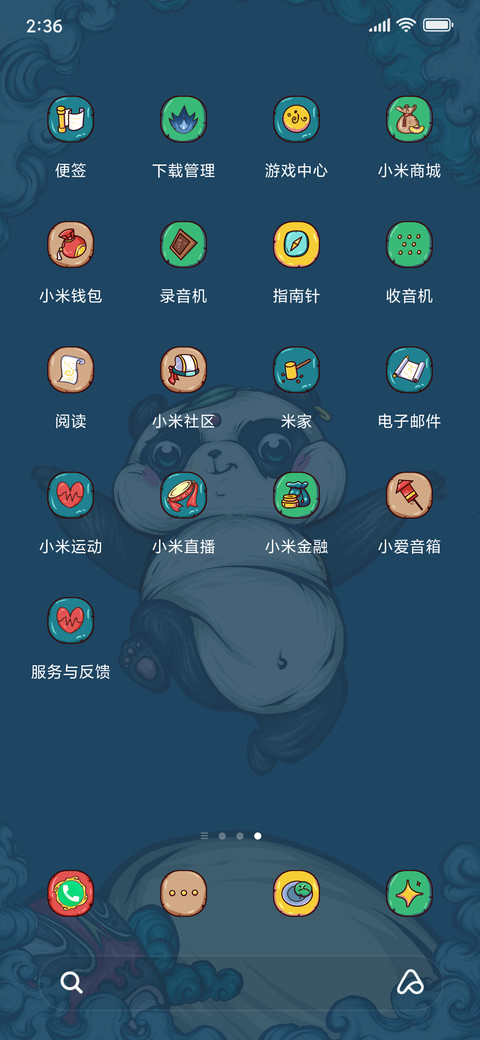 仙乎哉国潮旗开得胜 screenshot