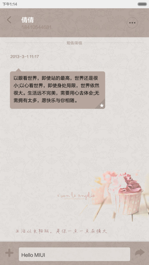 静谧，染雅【小清新、好评返现】 screenshot