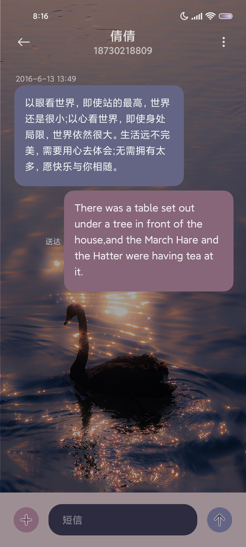 多换图氛围感波光 screenshot