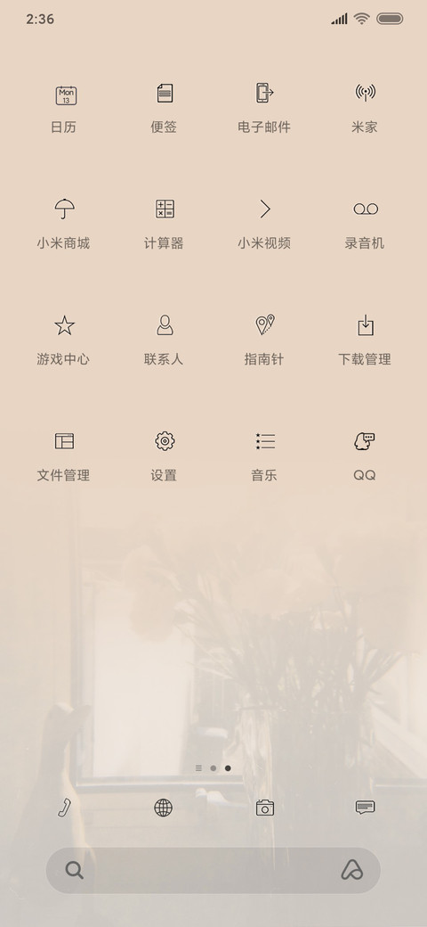 冲鸭少女 screenshot