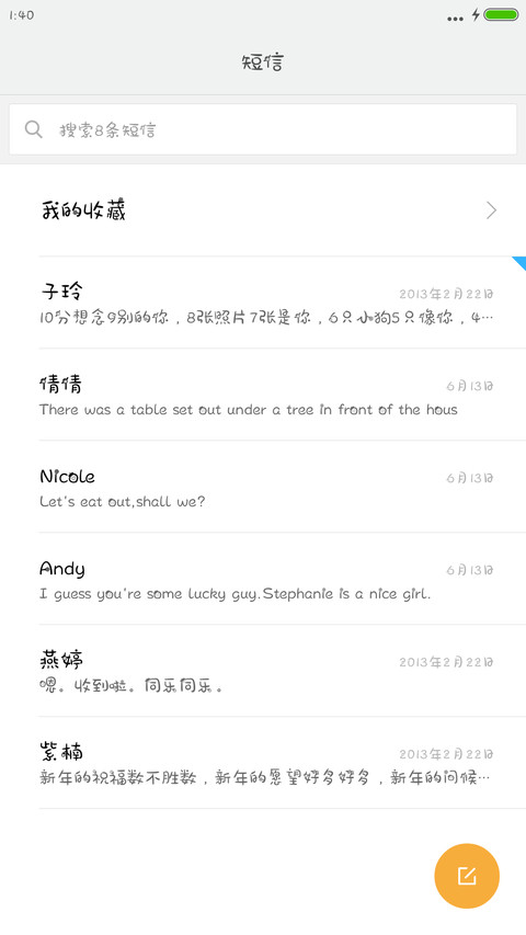 Aa-草莓菇凉 screenshot