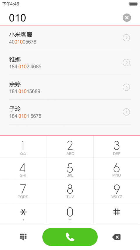 简影-青春版 screenshot