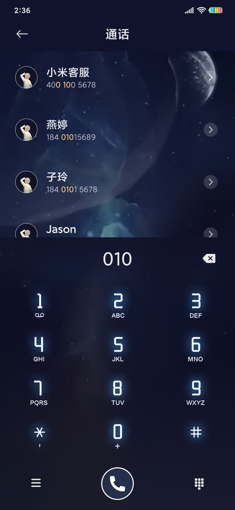 星河 screenshot
