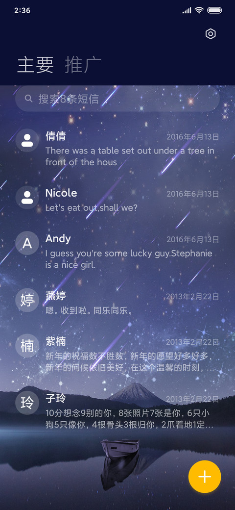 迷幻星空 screenshot