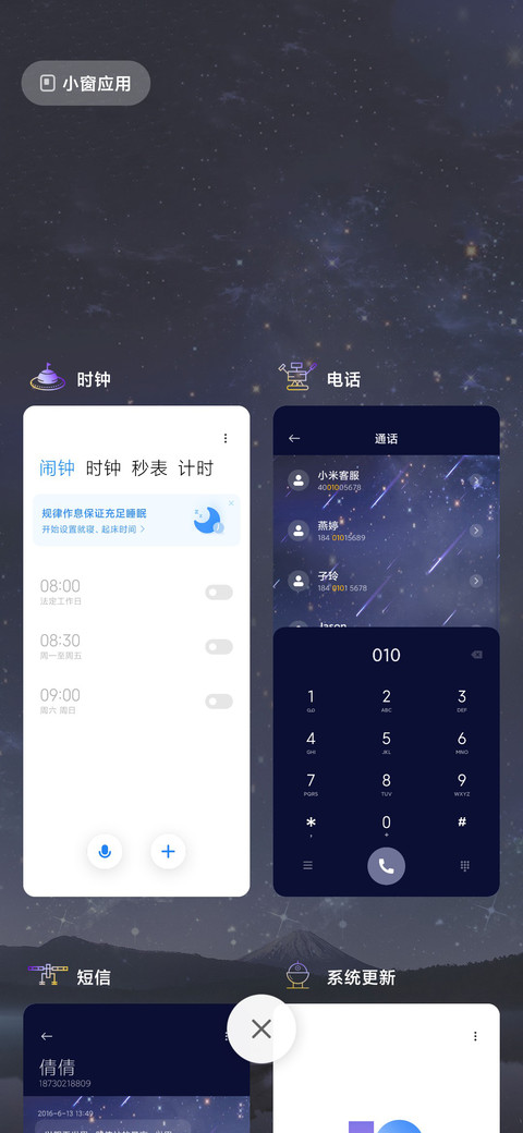 迷幻星空 screenshot
