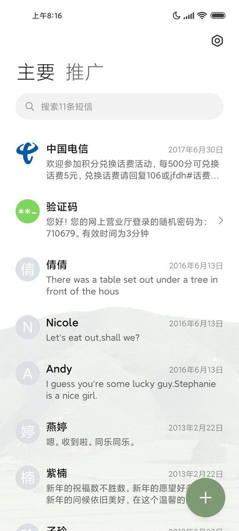 绿野仙踪简约清新 screenshot
