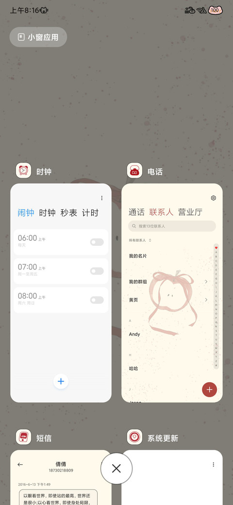 果然很甜 ins治愈系 screenshot