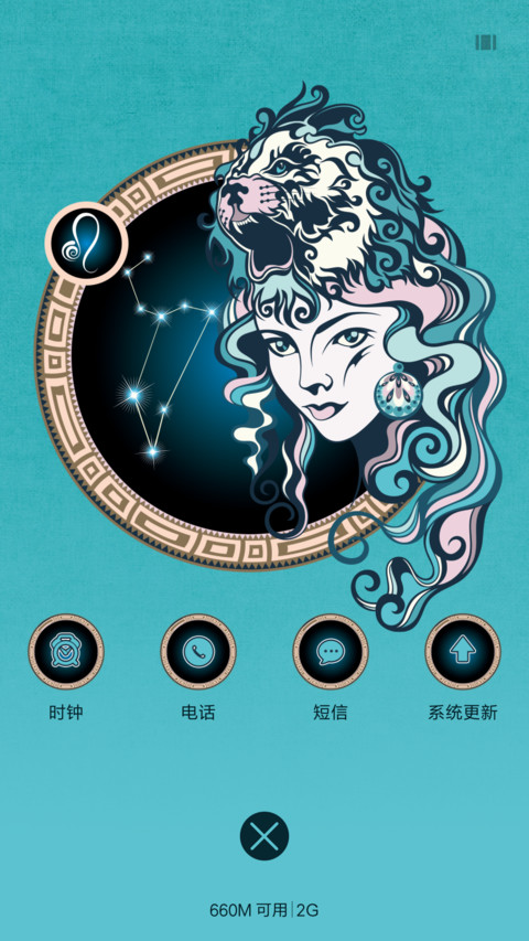 狮子座十二宫 screenshot