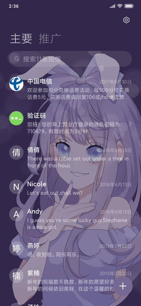 元气可爱小仙女 screenshot