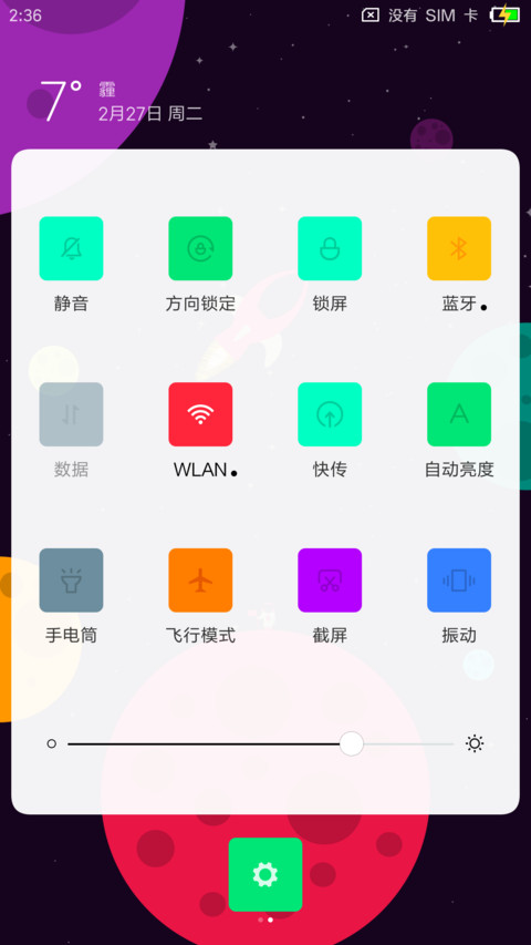 撞色 screenshot