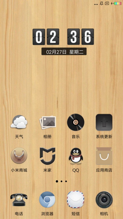 办公品质 screenshot