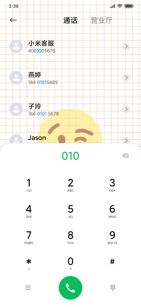 爱心发射 screenshot