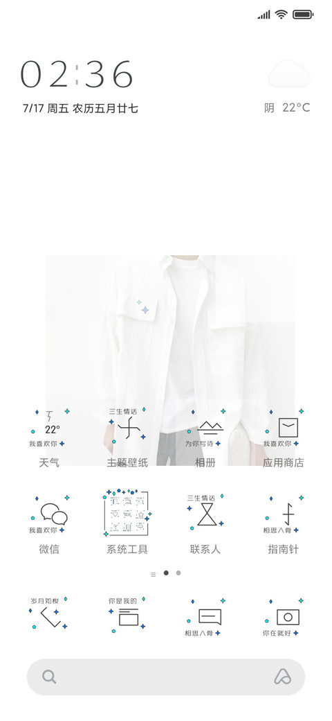 我还是很喜欢你男 screenshot