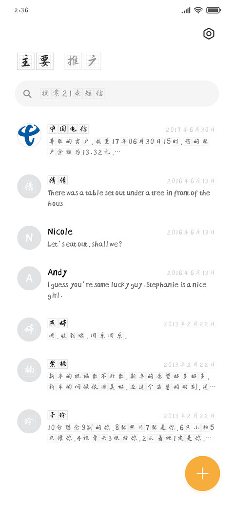 施申财九宫行楷 screenshot