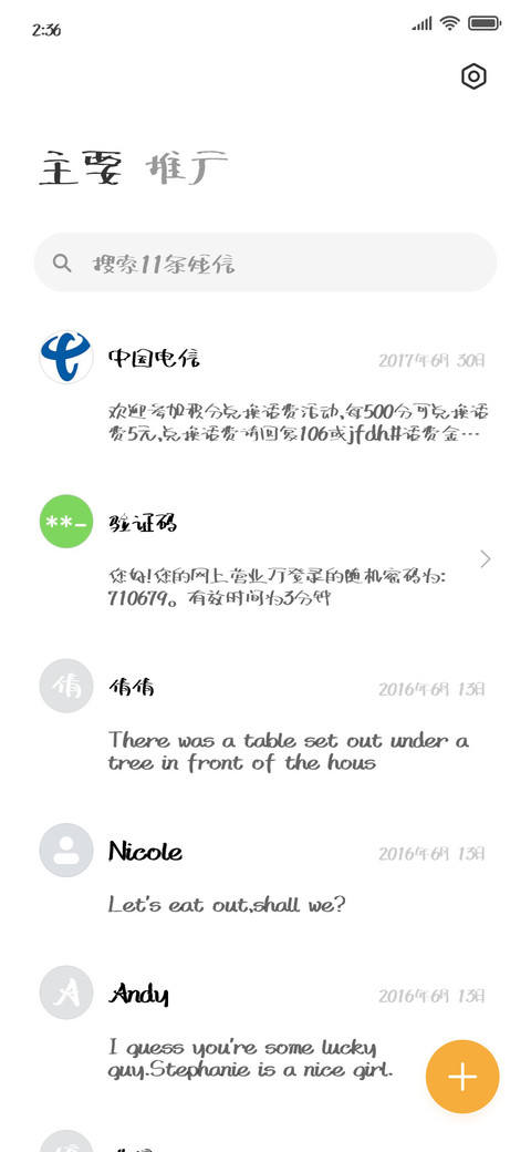 叶根友尚乐体 screenshot