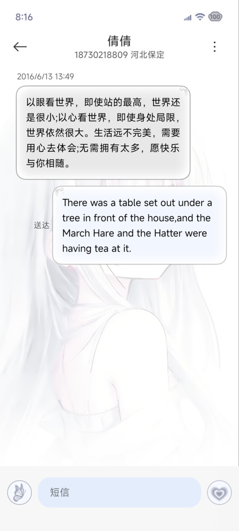 自定义 纯白心绪 screenshot