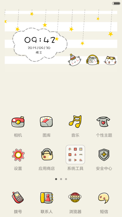 猫和老鼠 screenshot