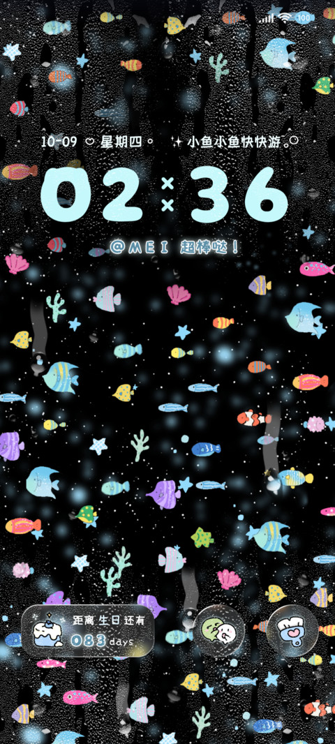 双色治愈水族馆 screenshot