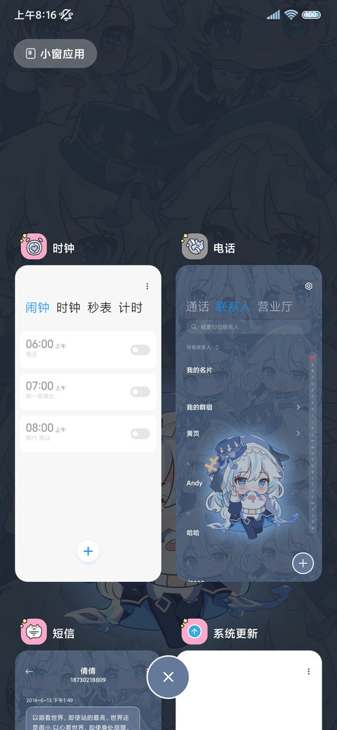 漫画奶油鲨鲨 screenshot
