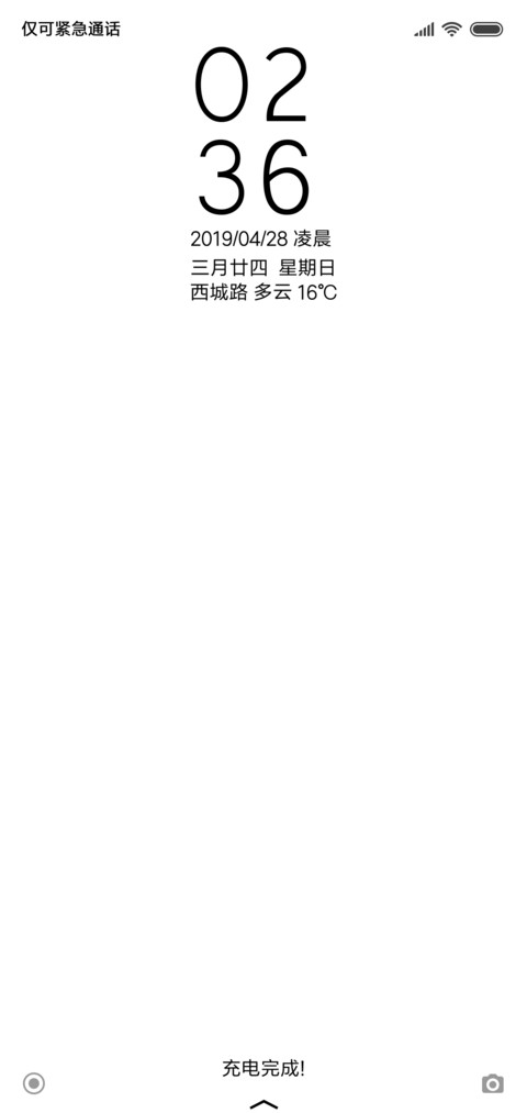 纯白 screenshot