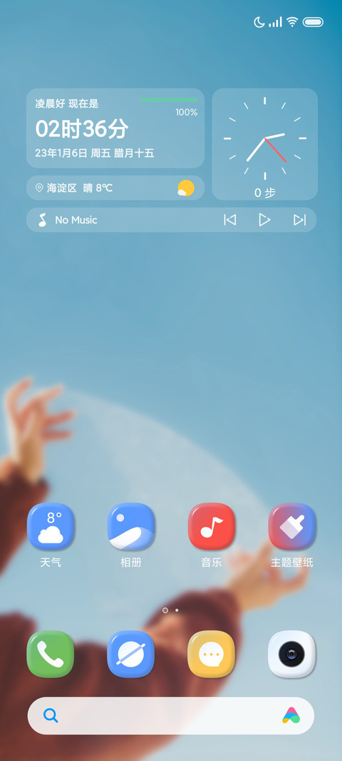 冰凉UI13 screenshot