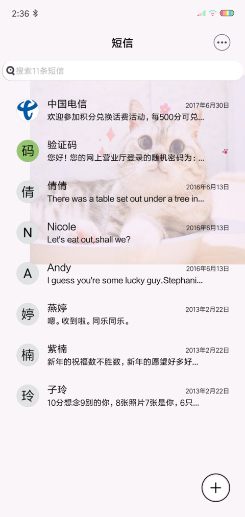 卖萌喵 screenshot