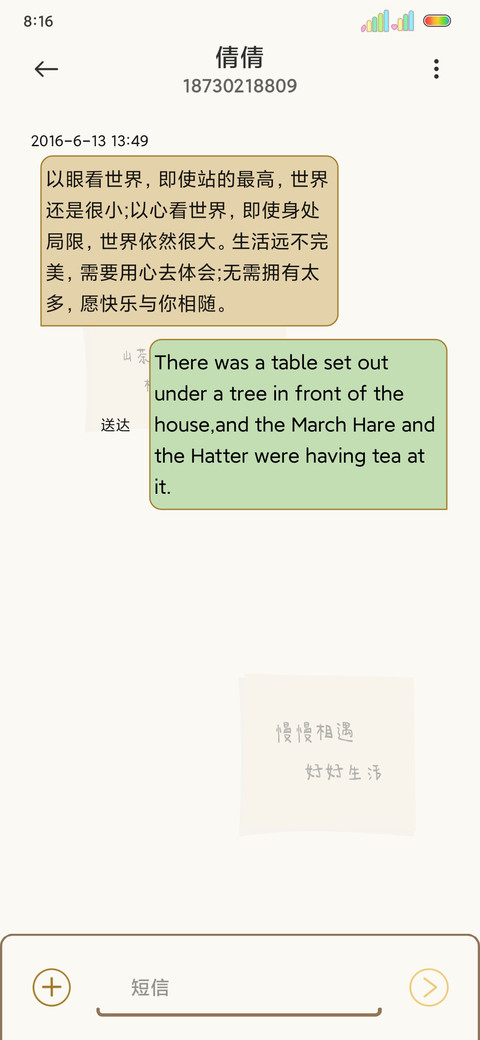 光影文艺背影少女 screenshot