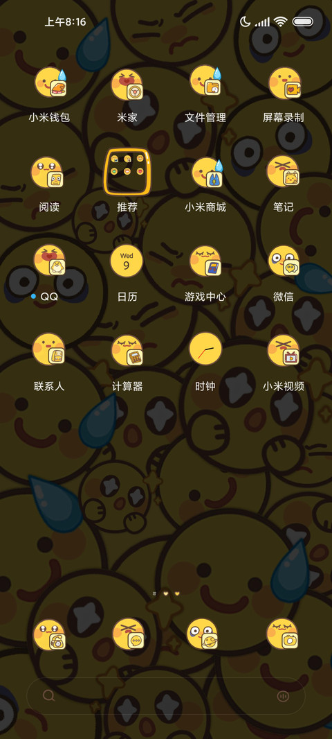 心情小黄豆 screenshot