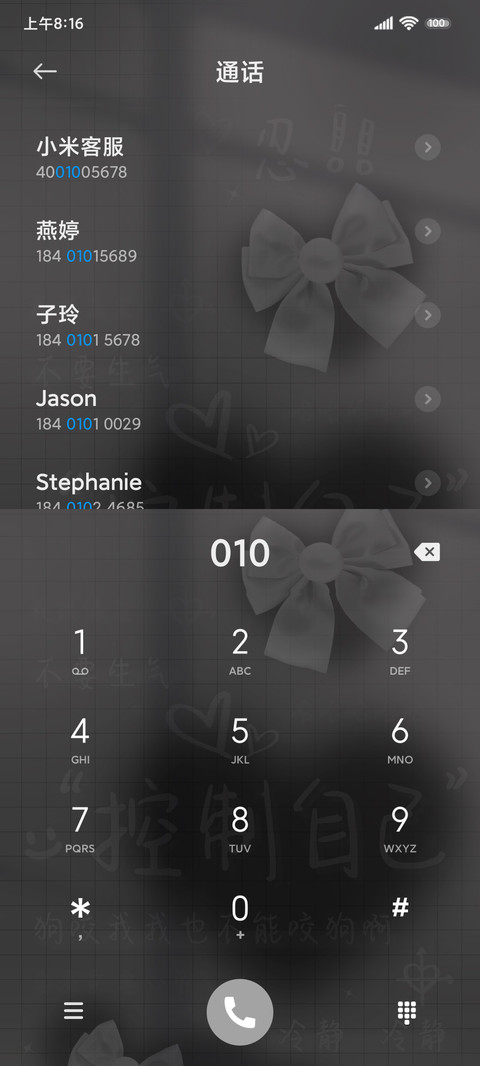 控制自己 黑白简约 screenshot