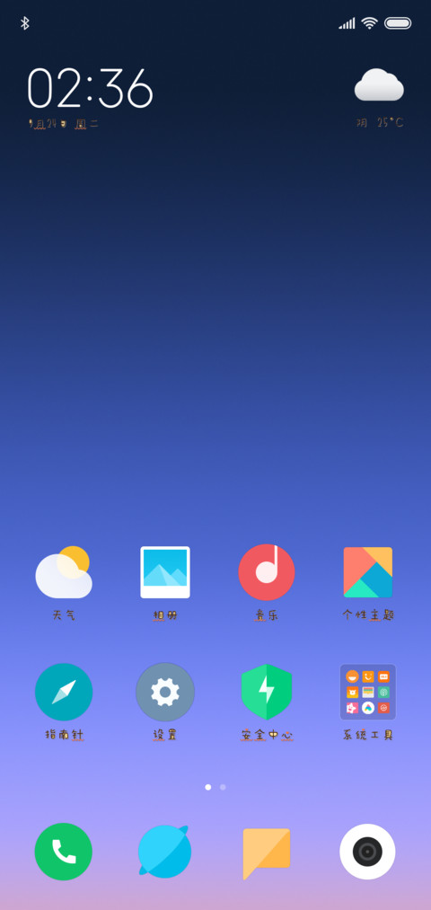 Aa最心动的感jio screenshot