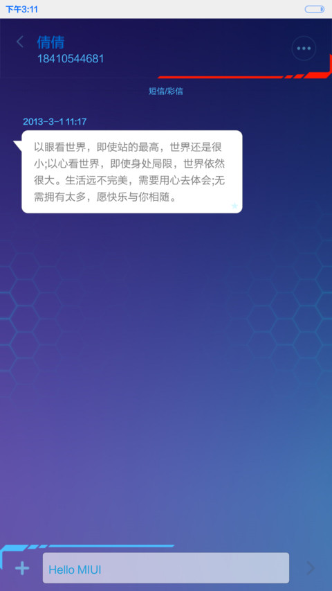 opus 探索者 screenshot
