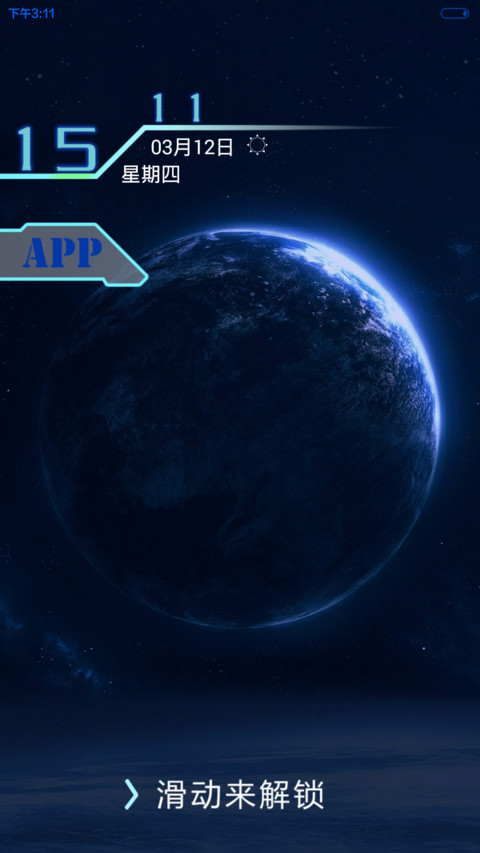 opus 探索者 screenshot