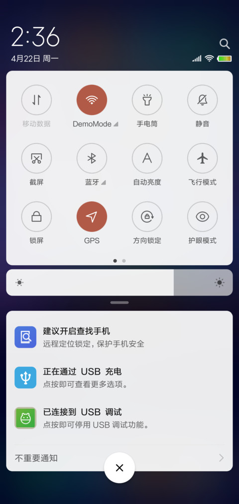 星空不问赶路人 screenshot