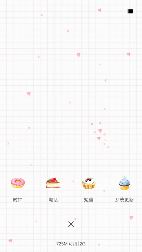 吃货的诱惑 screenshot