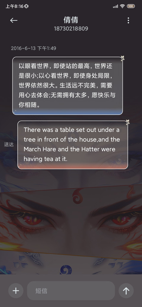 魔灵目焰 冰火天劫 screenshot