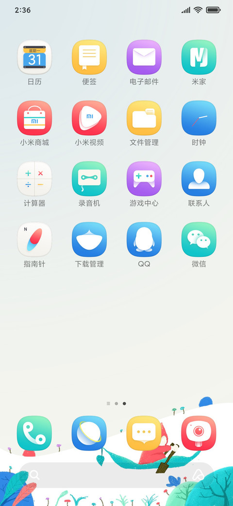 XUI 无界 screenshot